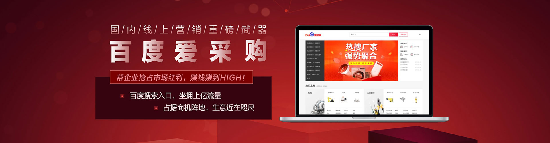阳谷百度推广返点